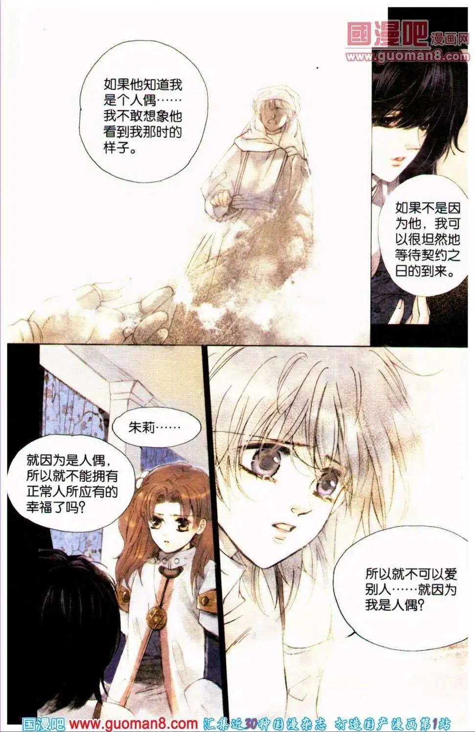 第31期 全本(1/4)-第14话