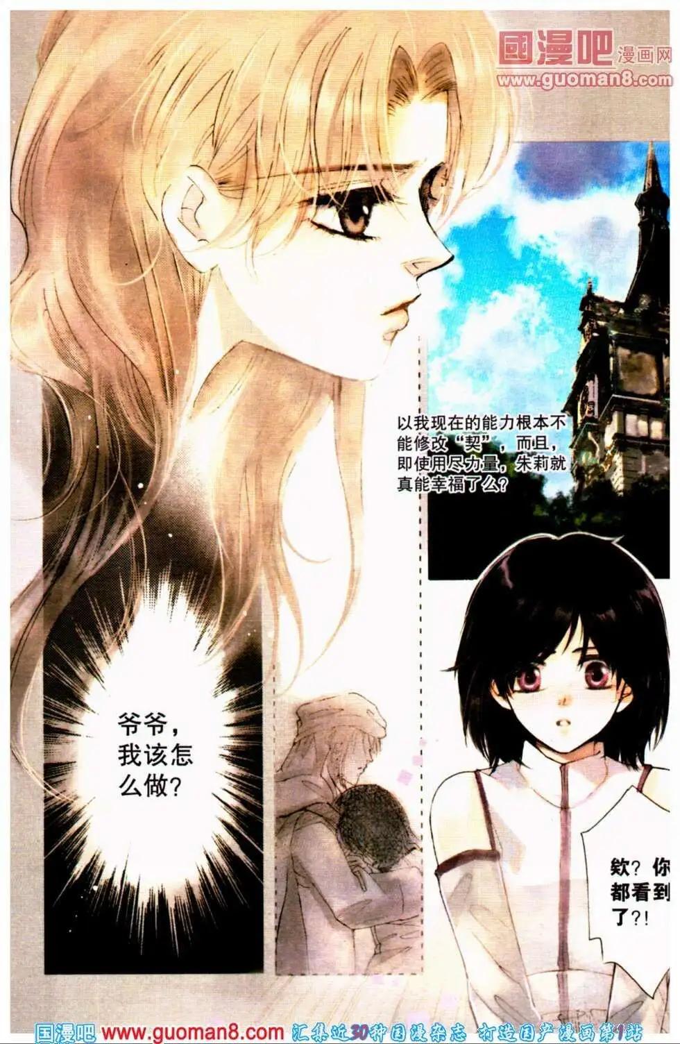 第31期 全本(1/4)-第14话