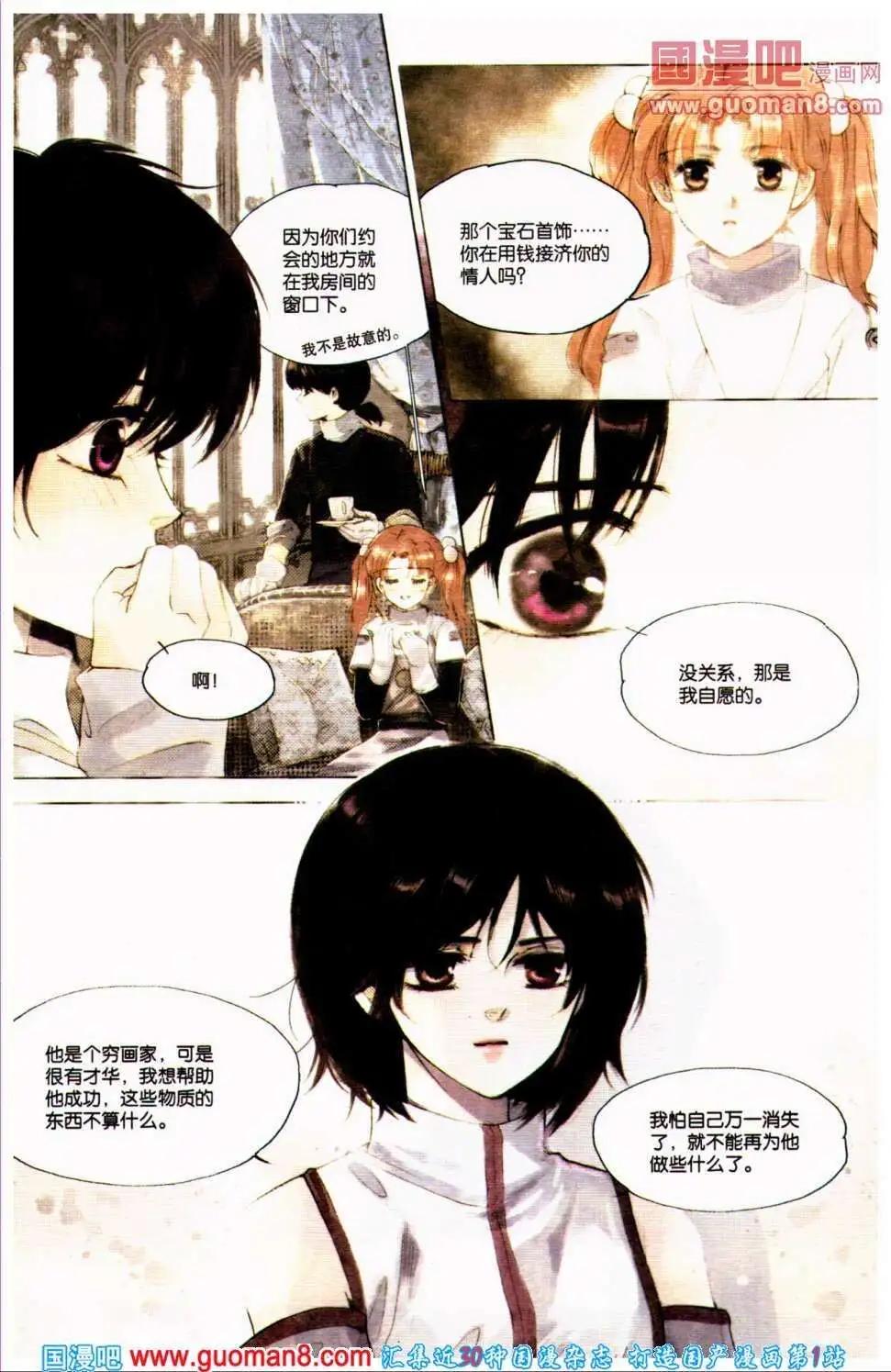 第31期 全本(1/4)-第14话