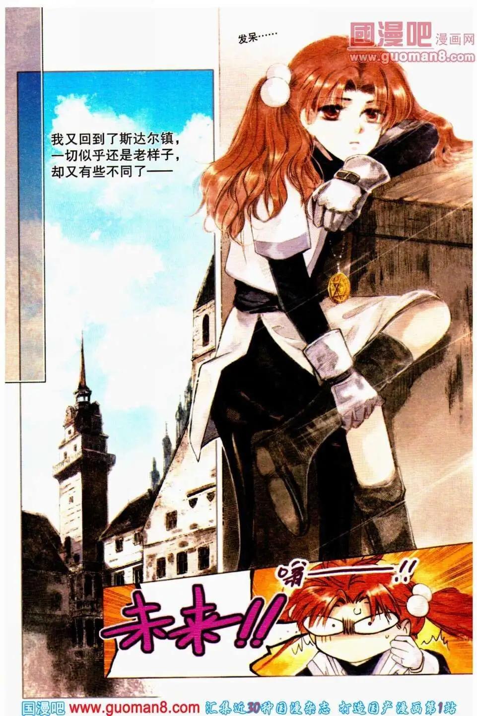 第31期 全本(1/4)-第14话