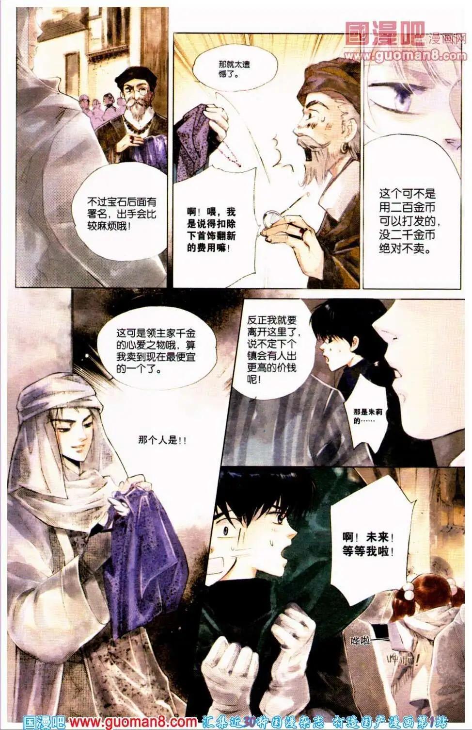 第31期 全本(1/4)-第14话