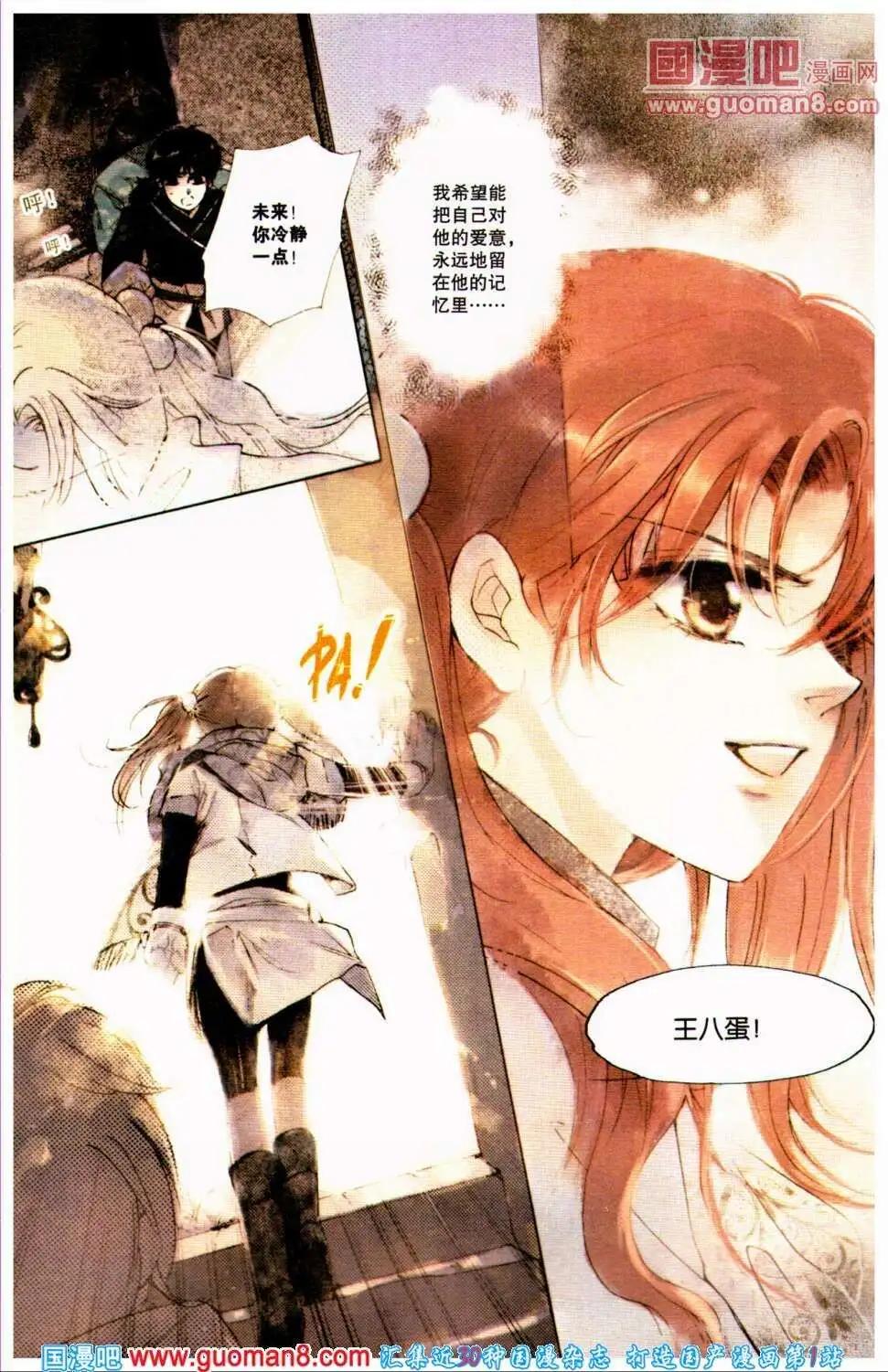 第31期 全本(1/4)-第14话