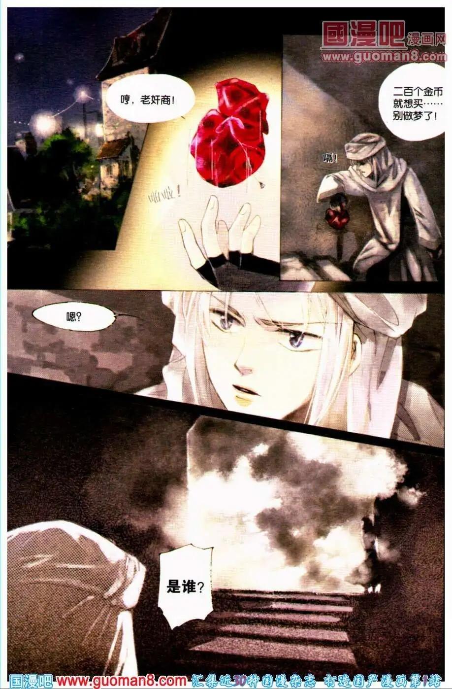 第31期 全本(1/4)-第14话