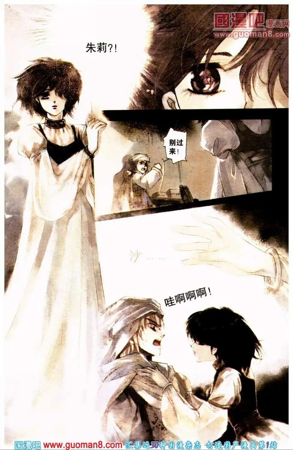 第31期 全本(1/4)-第14话