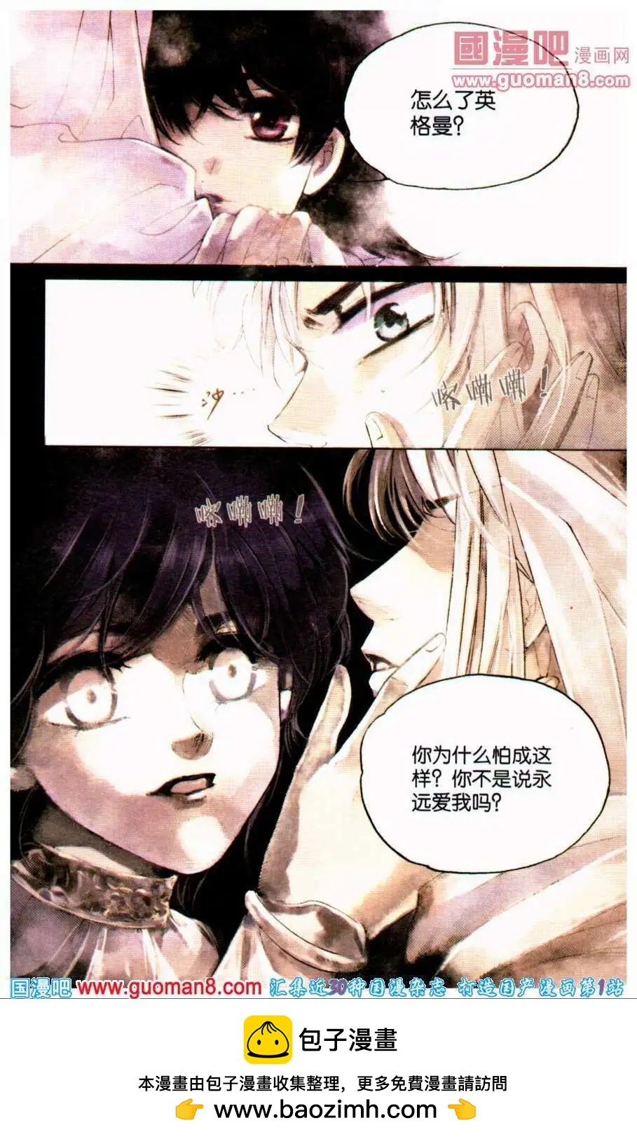 第31期 全本(1/4)-第14话