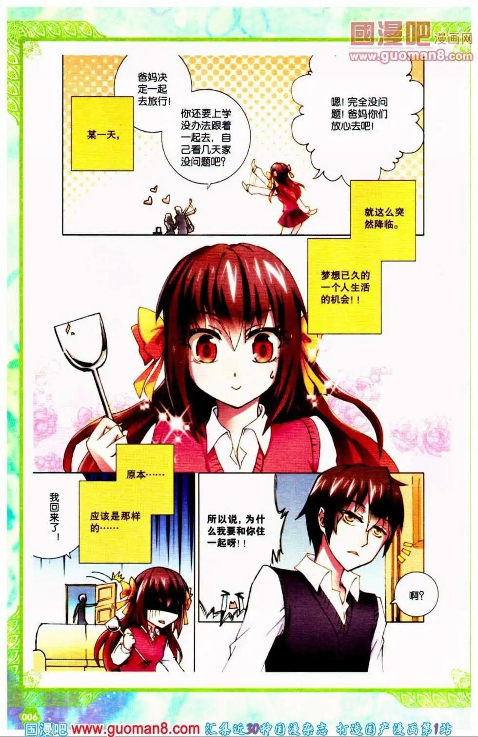 第31期 全本(1/4)-第14话