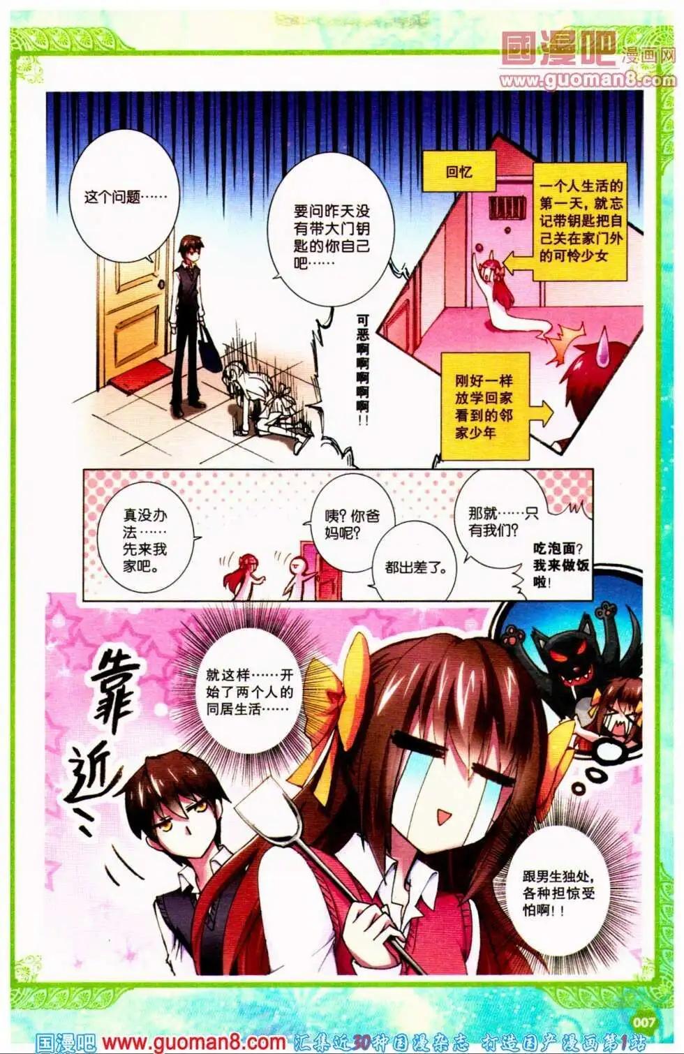 第31期 全本(1/4)-第14话