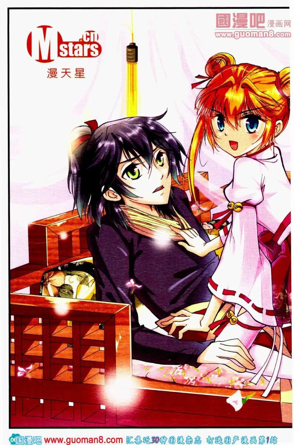 第33期 全本(1/4)-第16话