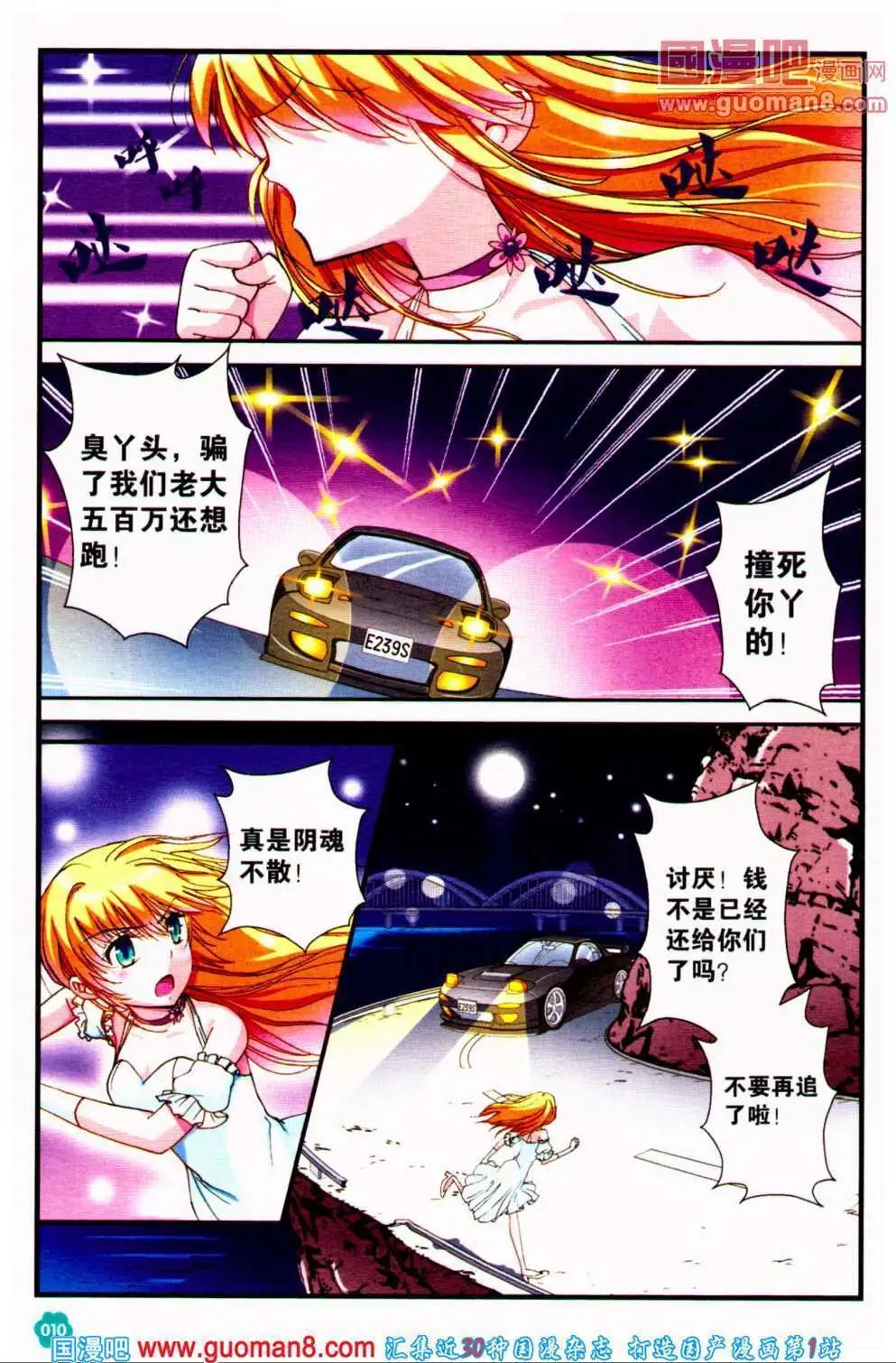 第33期 全本(1/4)-第16话