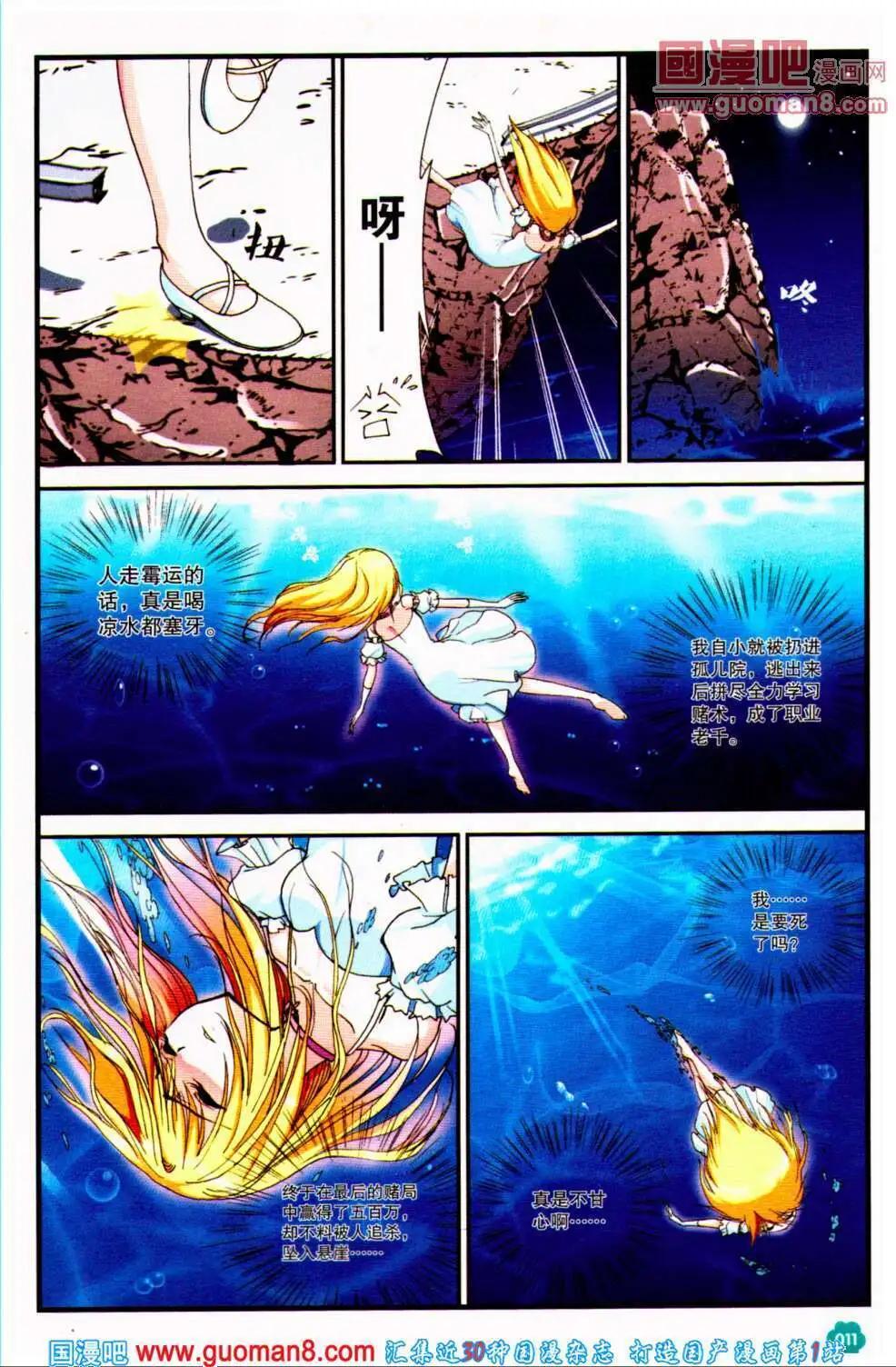 第33期 全本(1/4)-第16话