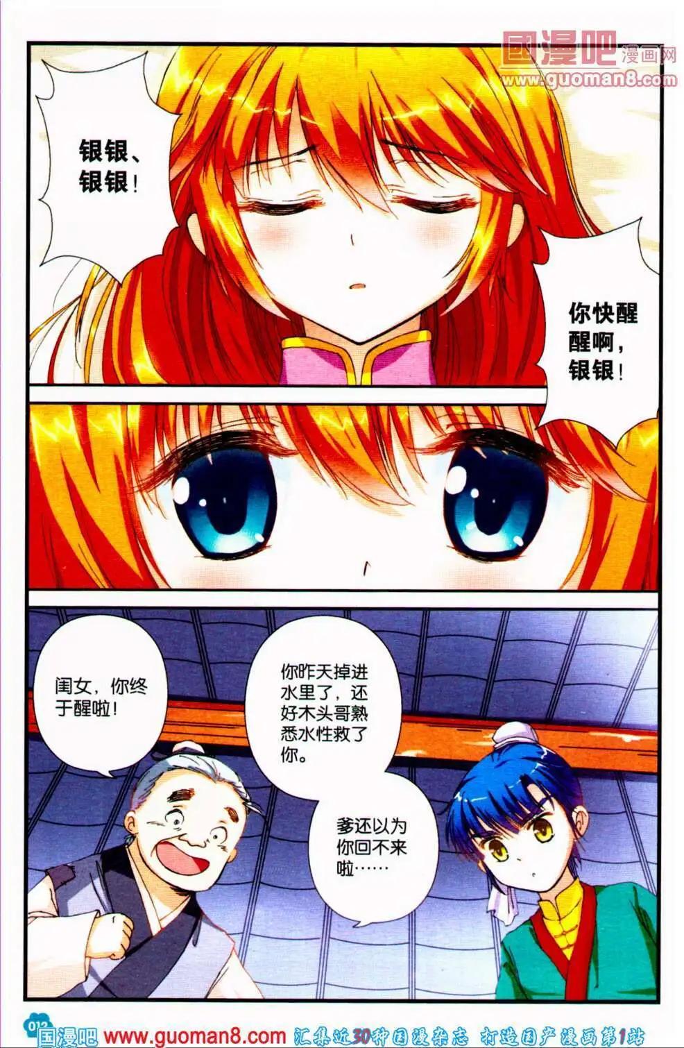 第33期 全本(1/4)-第16话