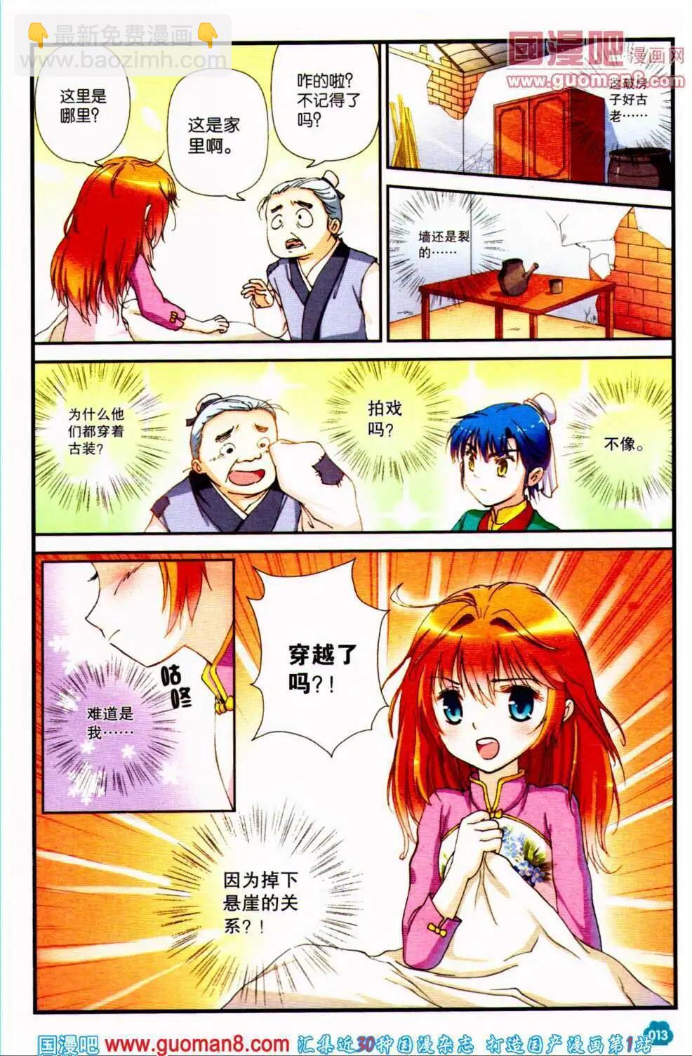 第33期 全本(1/4)-第16话