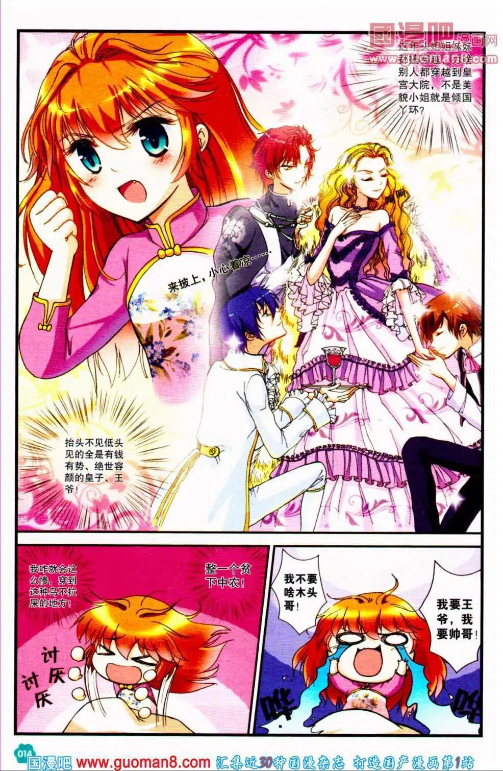 第33期 全本(1/4)-第16话