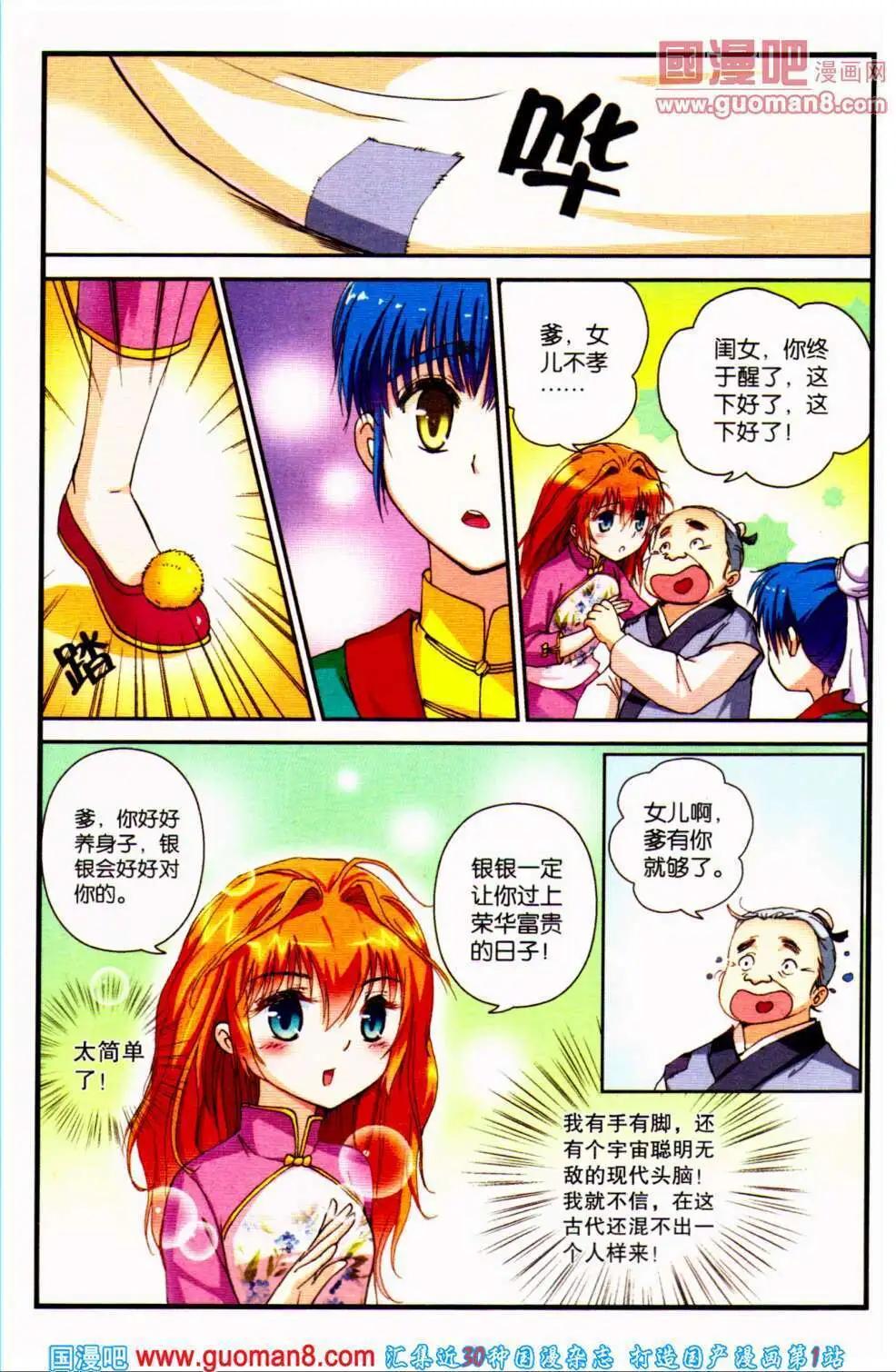 第33期 全本(1/4)-第16话