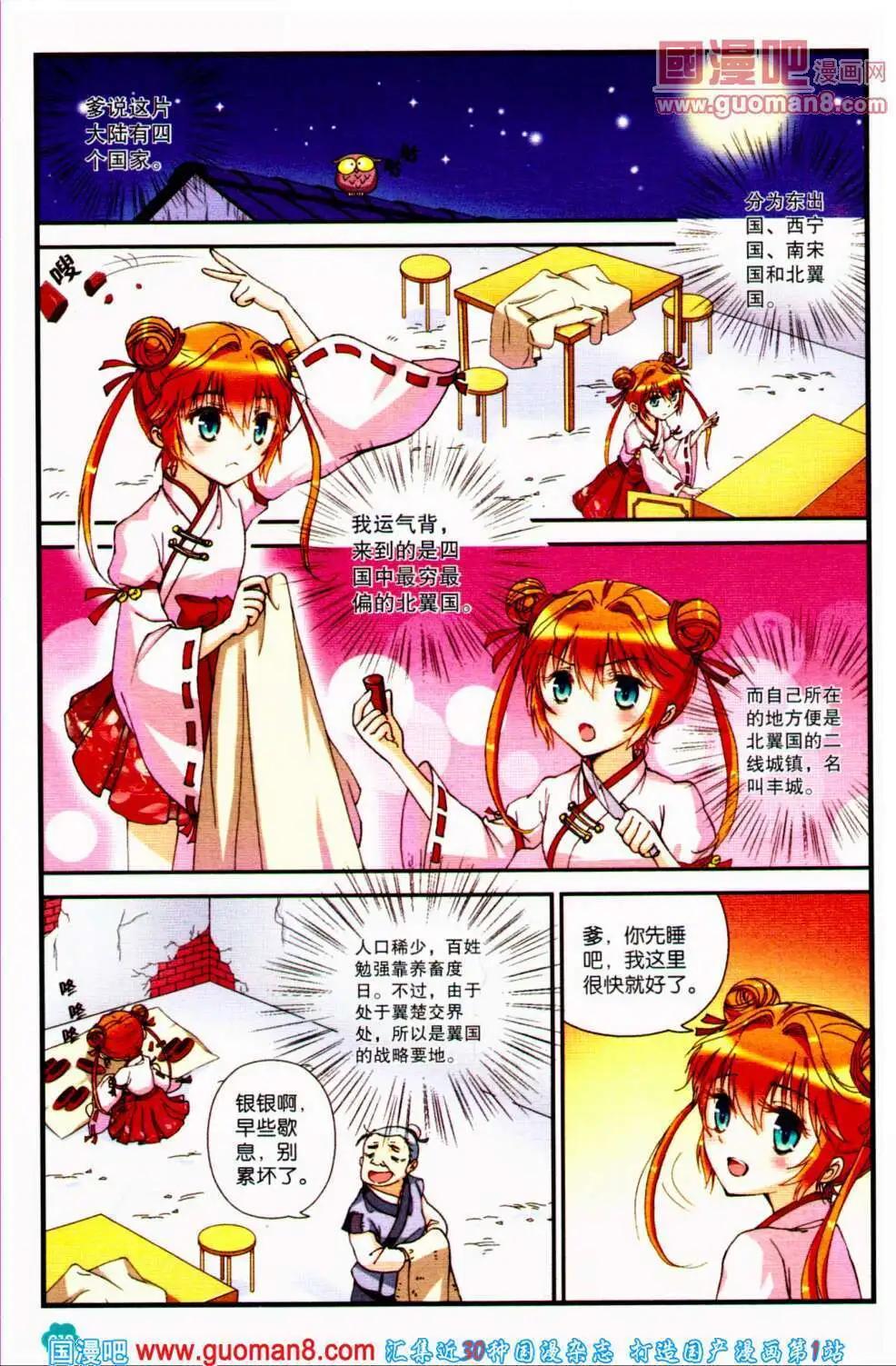 第33期 全本(1/4)-第16话