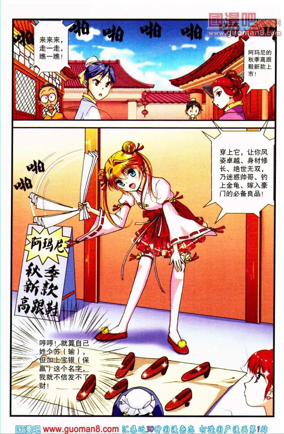 第33期 全本(1/4)-第16话