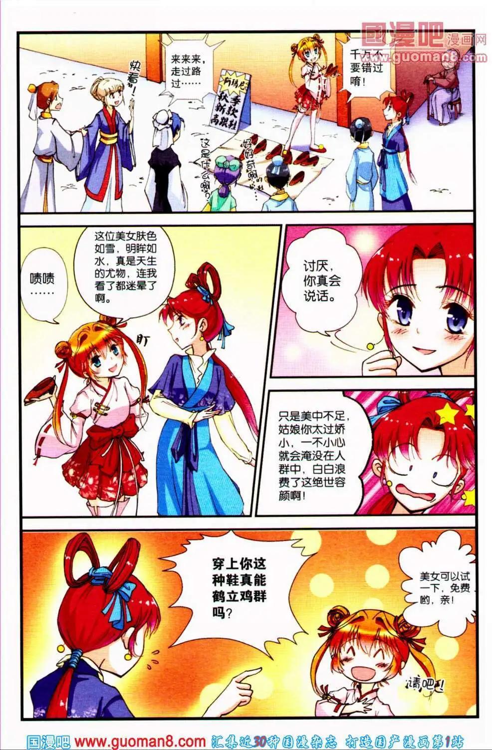 第33期 全本(1/4)-第16话