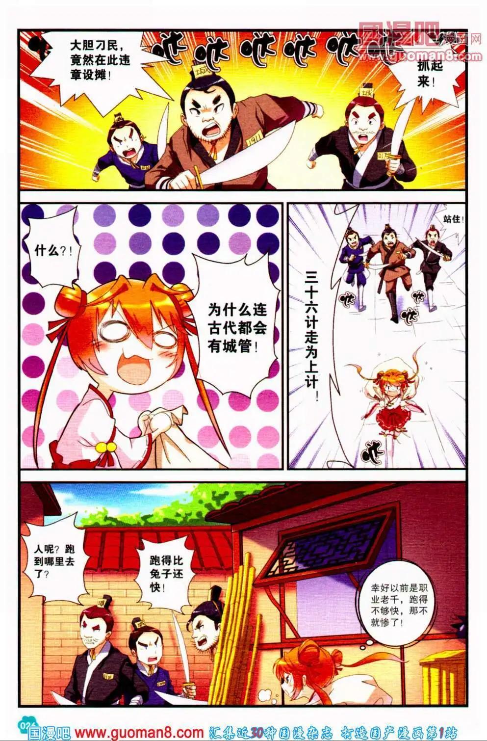 第33期 全本(1/4)-第16话