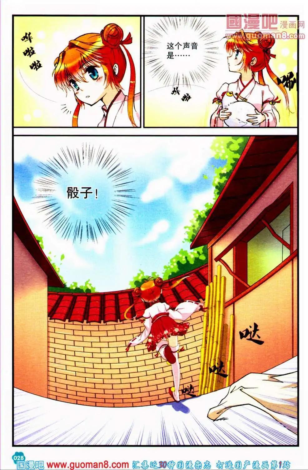 第33期 全本(1/4)-第16话