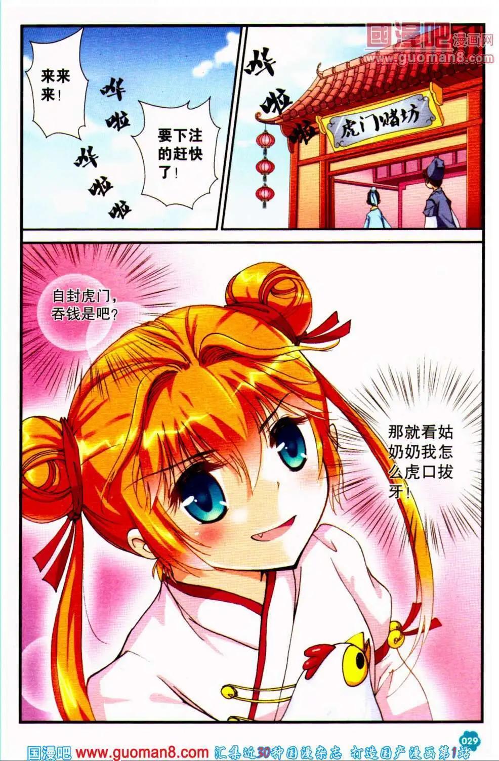 第33期 全本(1/4)-第16话