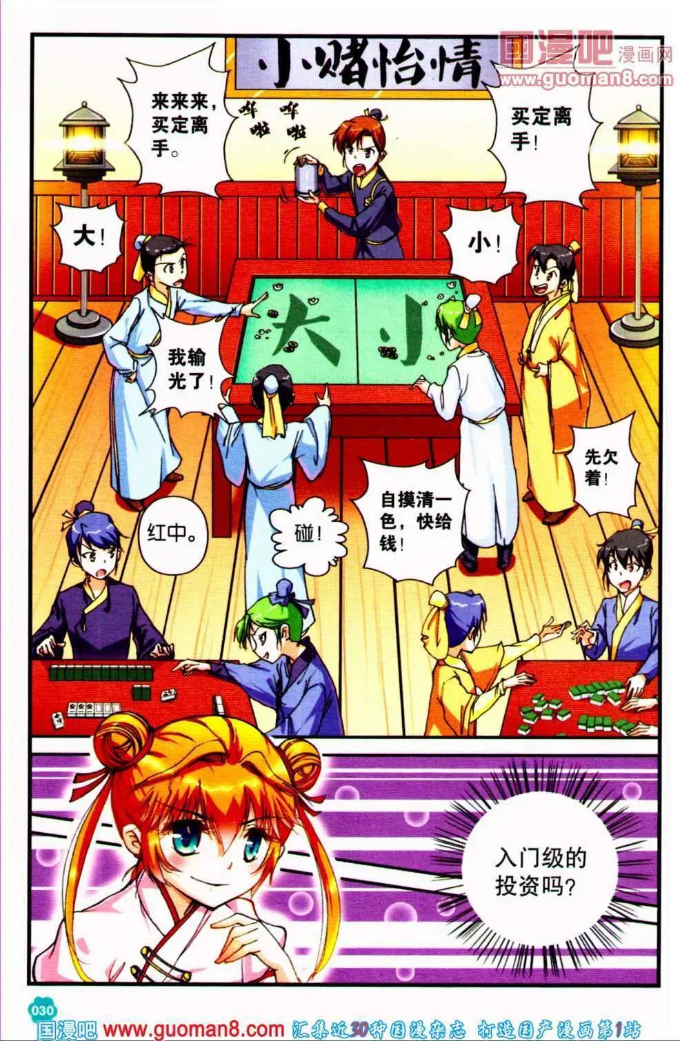 第33期 全本(1/4)-第16话