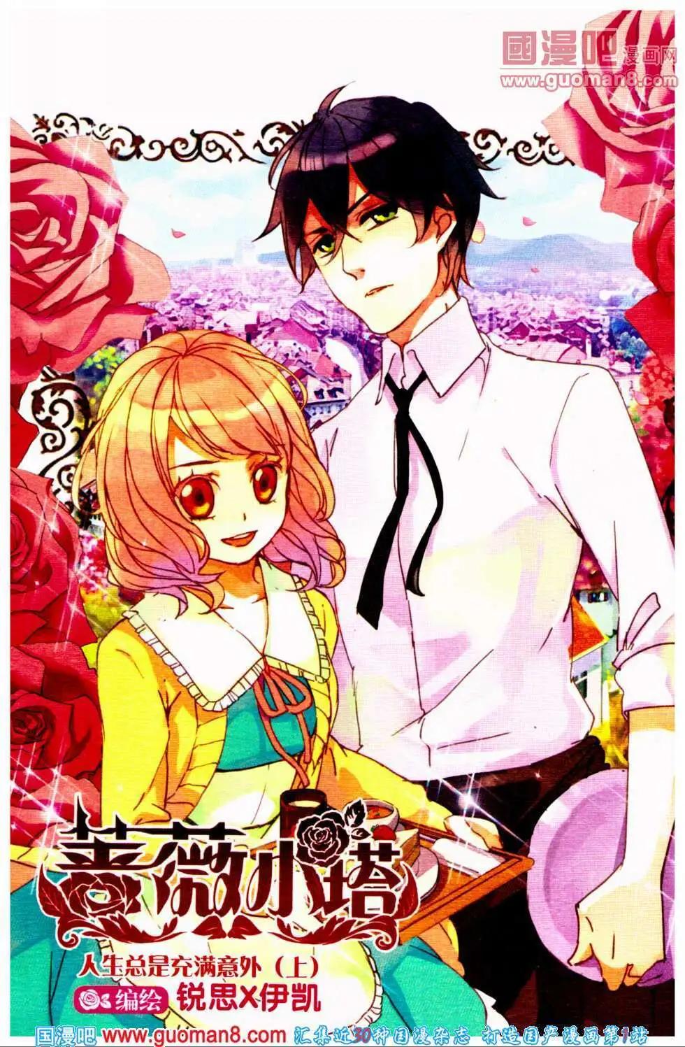 第33期 全本(1/4)-第16话