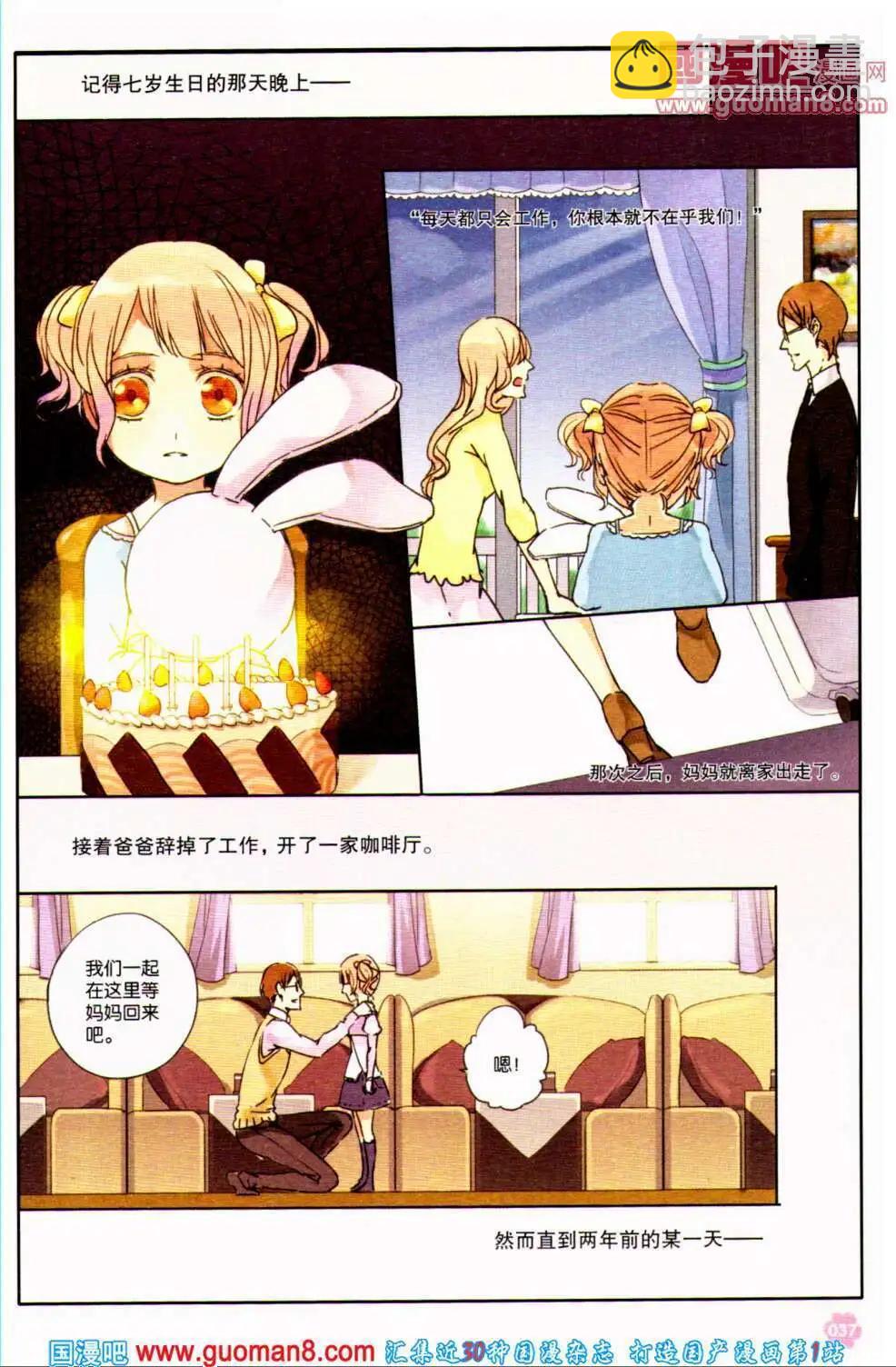 第33期 全本(1/4)-第16话