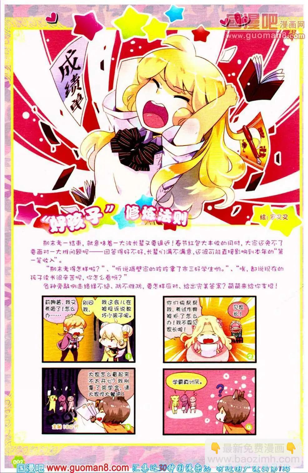 第33期 全本(1/4)-第16话