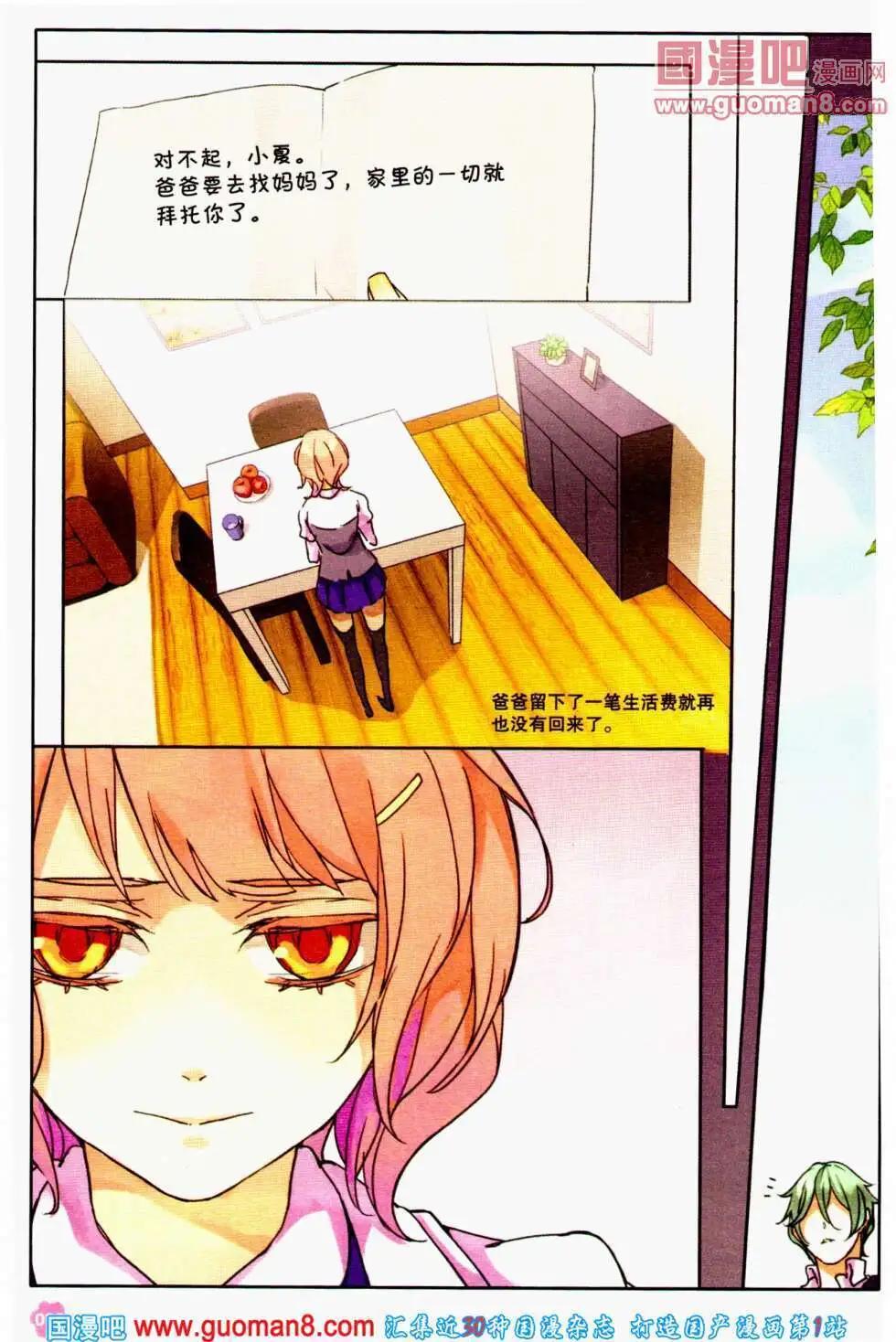 第33期 全本(1/4)-第16话