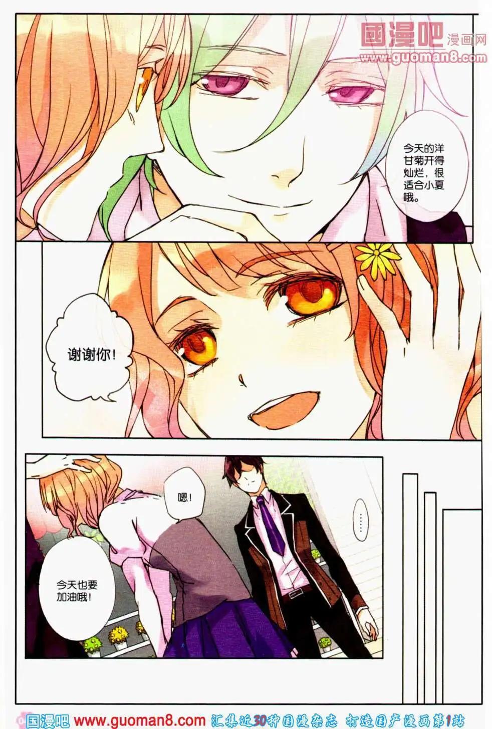 第33期 全本(1/4)-第16话