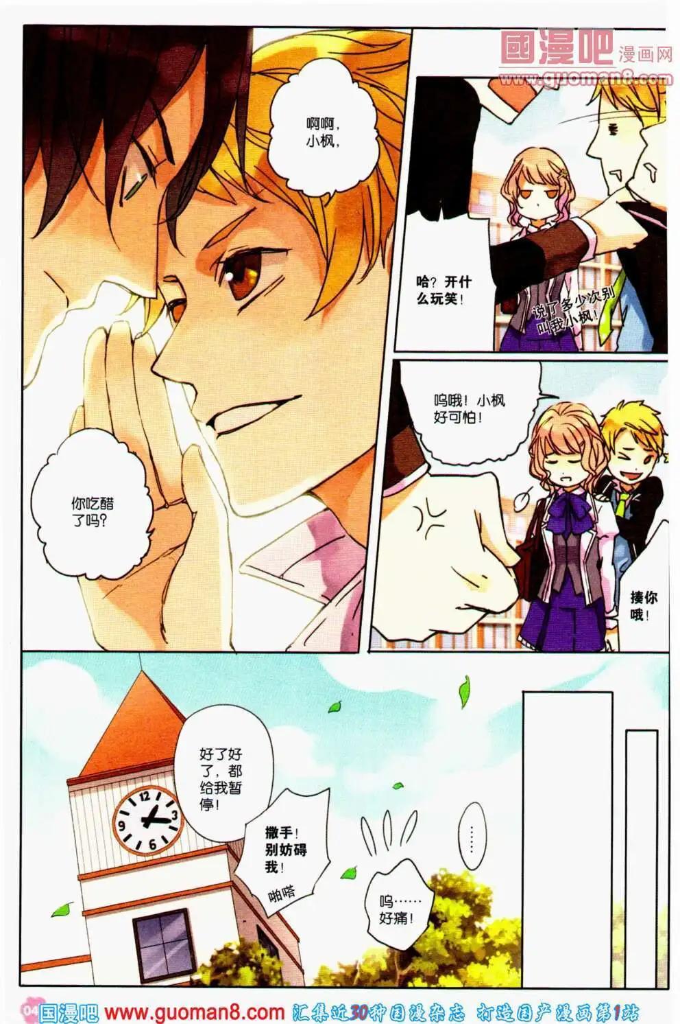 第33期 全本(1/4)-第16话