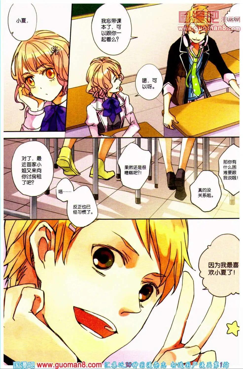 第33期 全本(1/4)-第16话