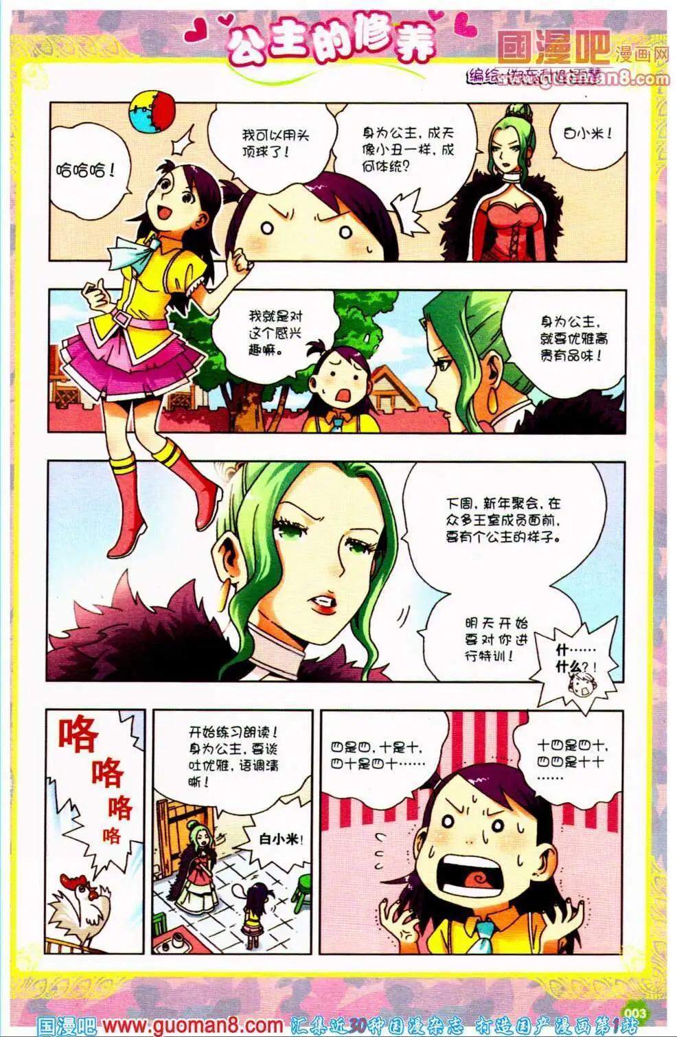 第33期 全本(1/4)-第16话