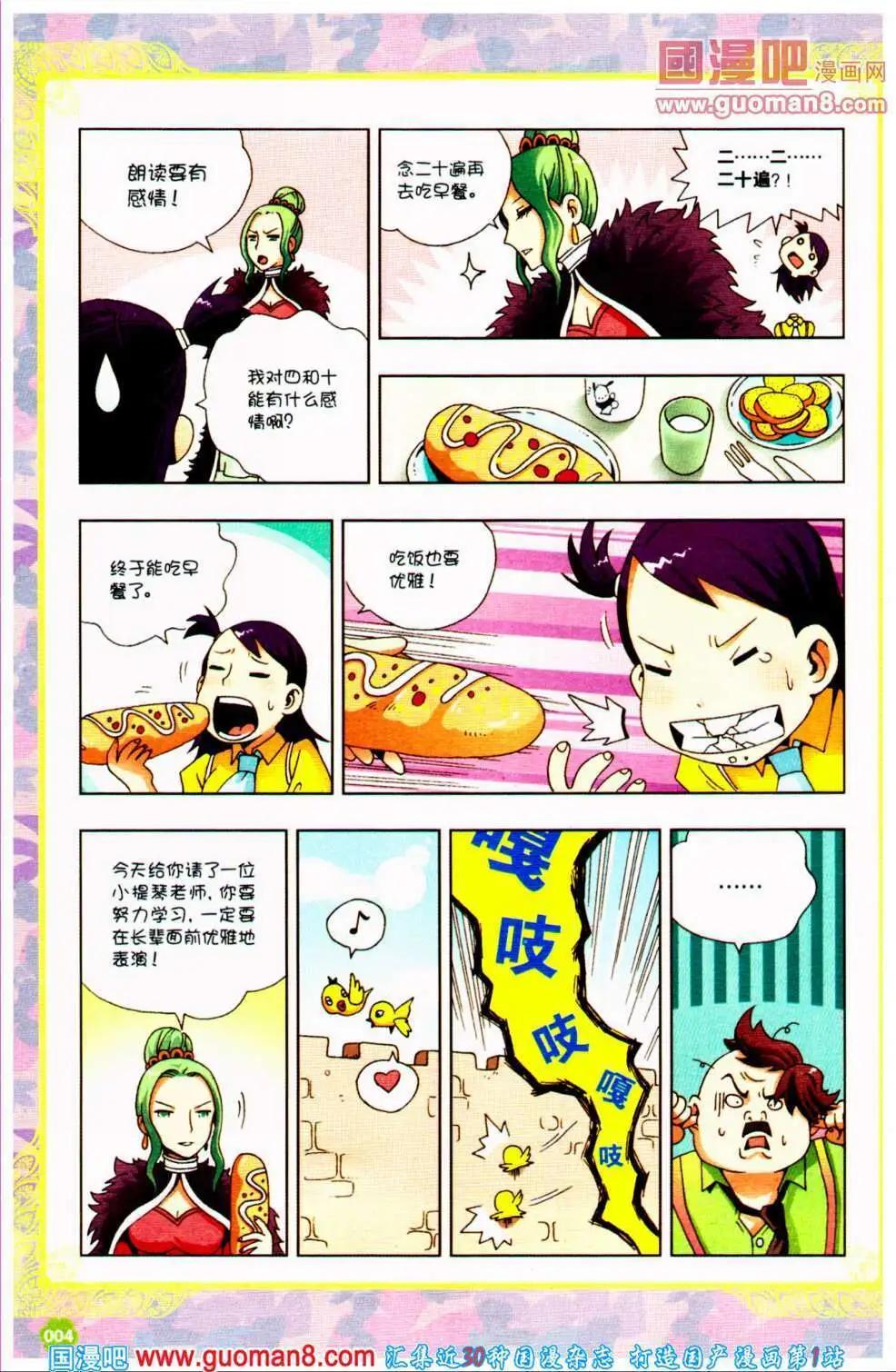 第33期 全本(1/4)-第16话