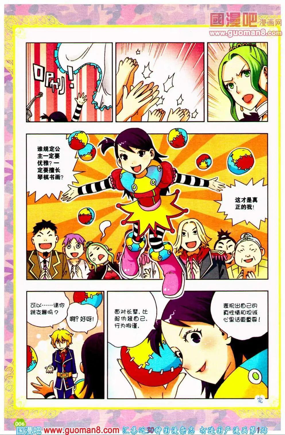 第33期 全本(1/4)-第16话