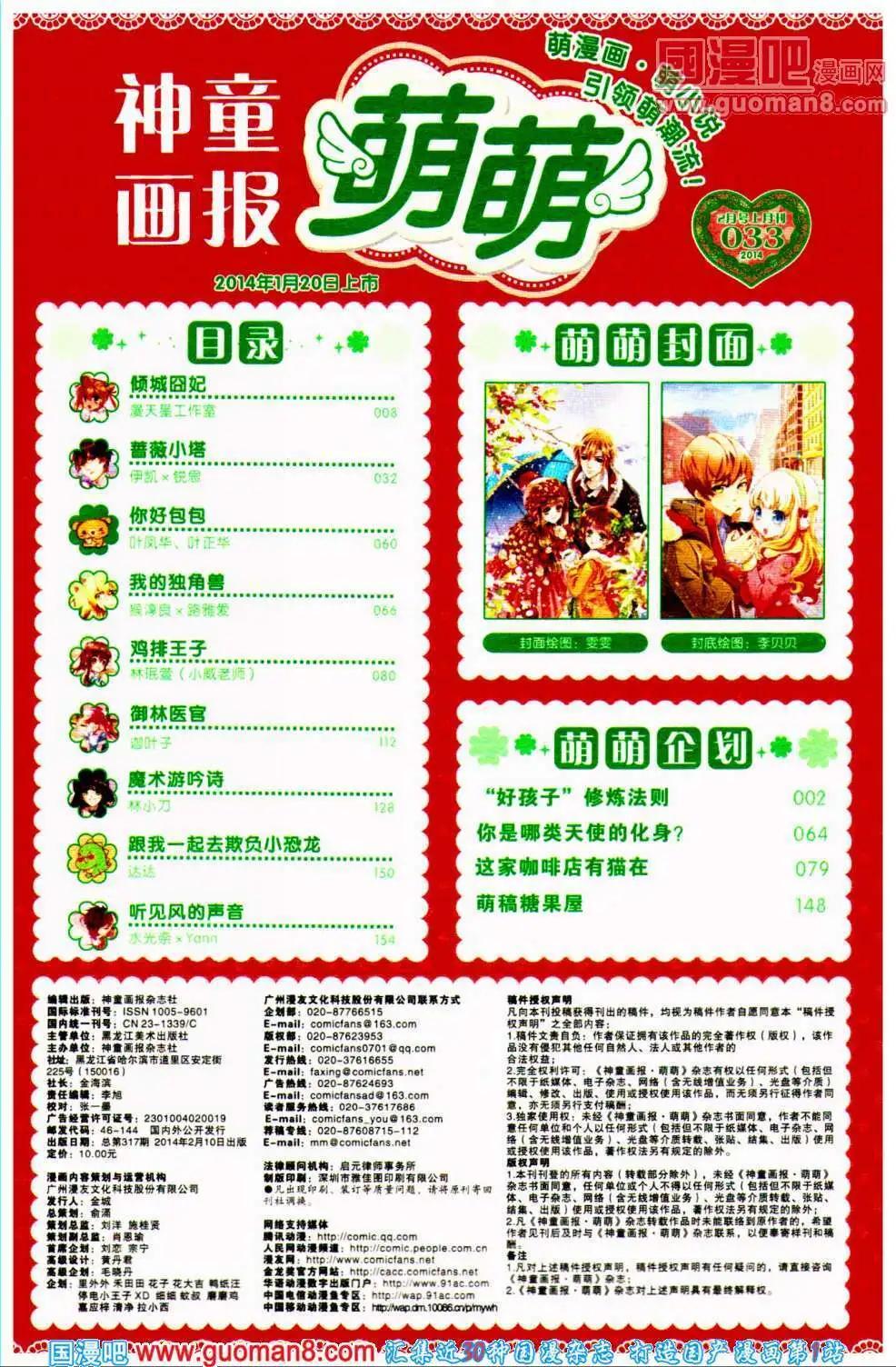 第33期 全本(1/4)-第16话