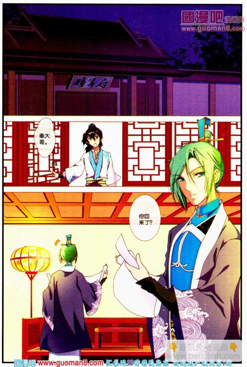 第37期 全本(1/4)-第20话