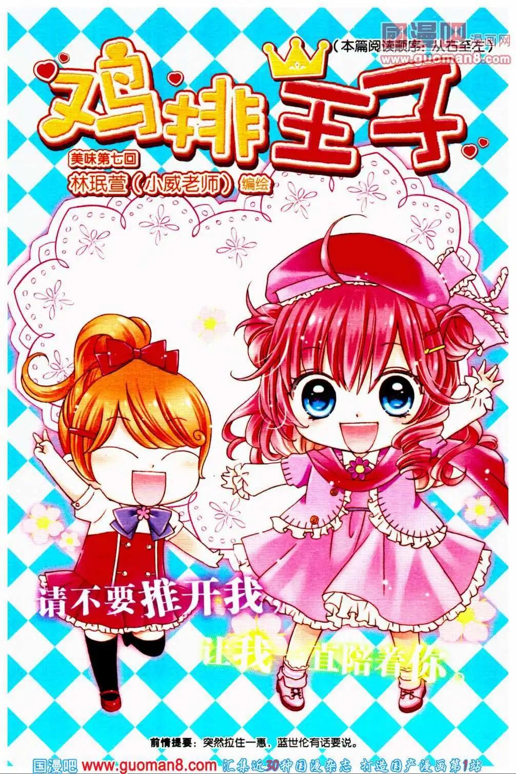 第37期 全本(1/4)-第20话