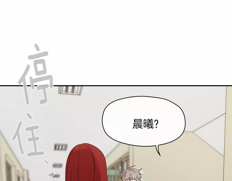 猛男的煩惱 - 第4話 我沒有做過(1/3) - 2