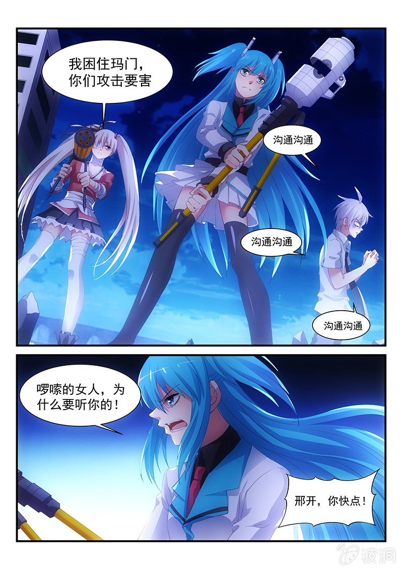 第12话:这是一种体位~!-第12话