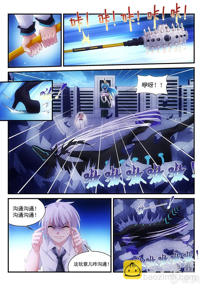 第12话:这是一种体位~!-第12话