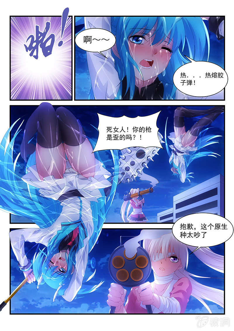 第12话:这是一种体位~!-第12话