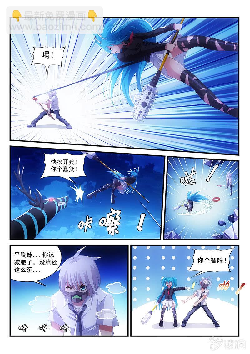 第12话:这是一种体位~!-第12话