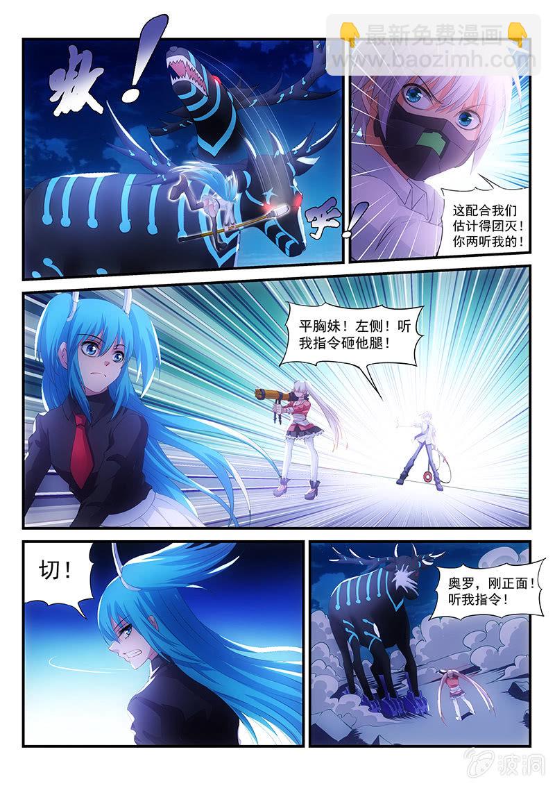 第12话:这是一种体位~!-第12话