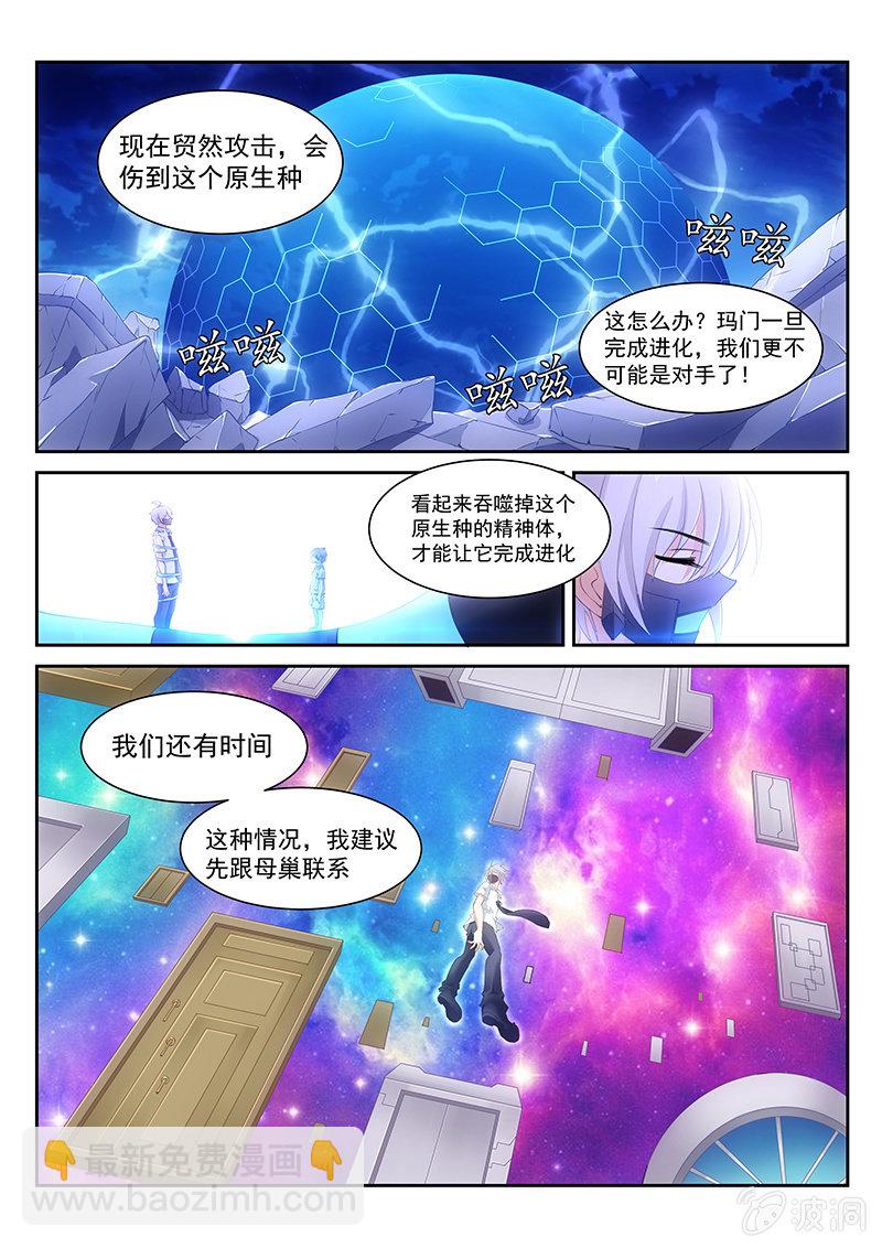 第14话:玛门的记忆之门-第14话