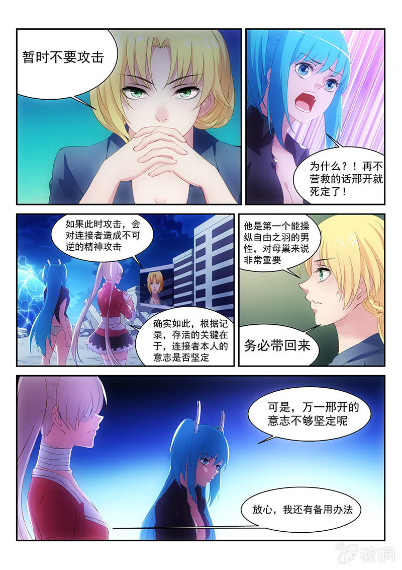 第14话:玛门的记忆之门-第14话