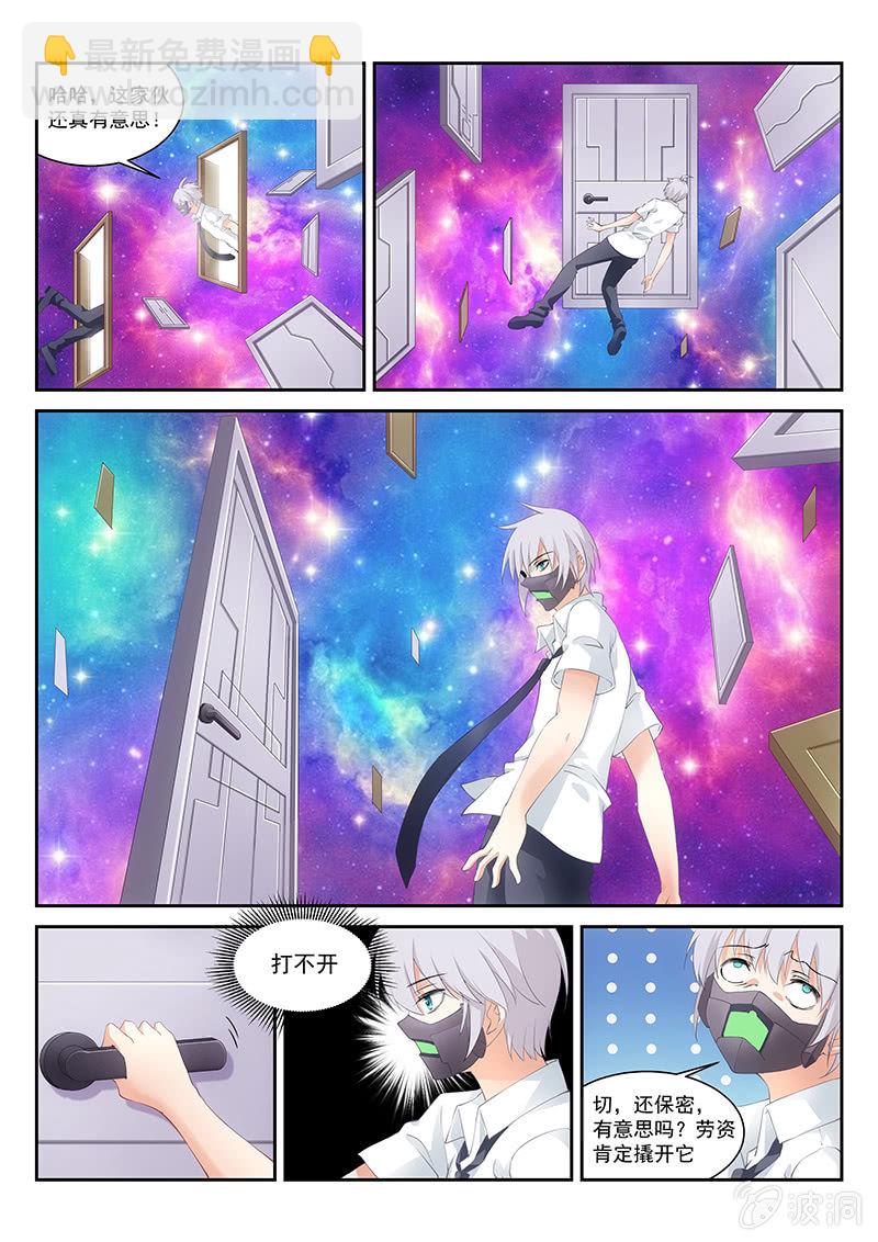 第14话:玛门的记忆之门-第14话