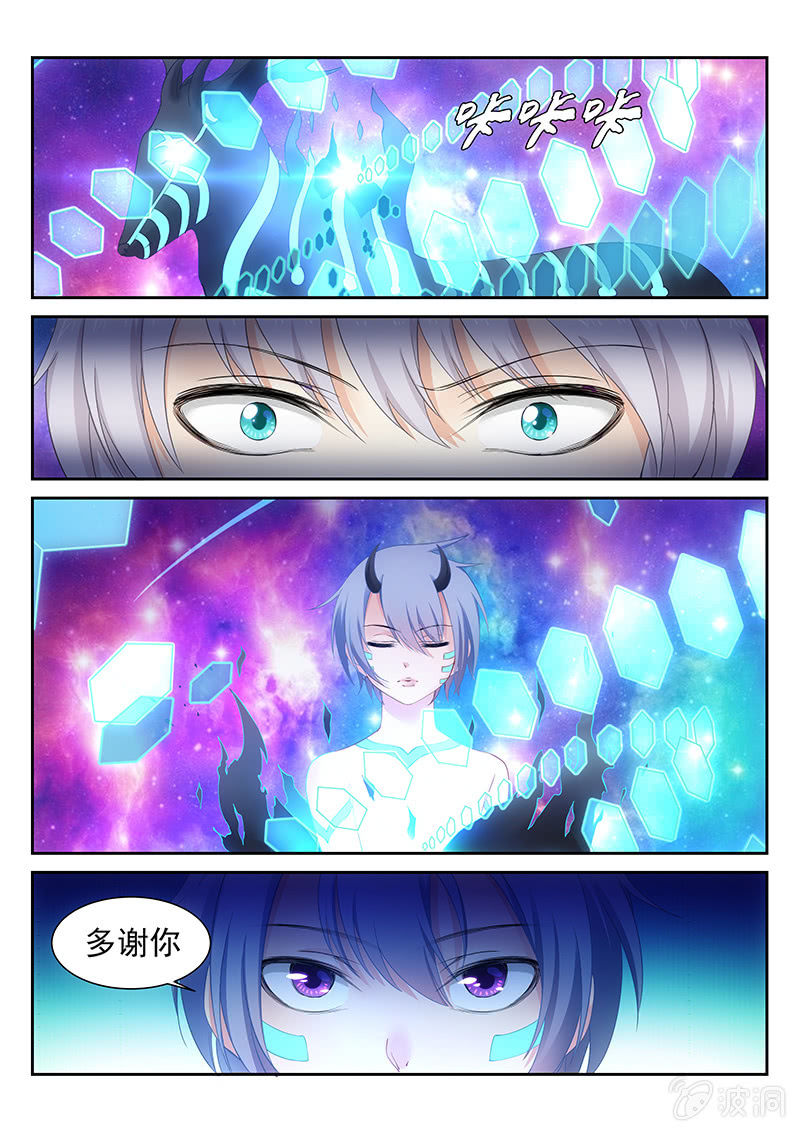 第16话:唔~!好痛啊~!!!-第16话