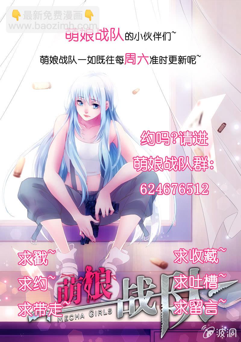 第16话:唔~!好痛啊~!!!-第16话