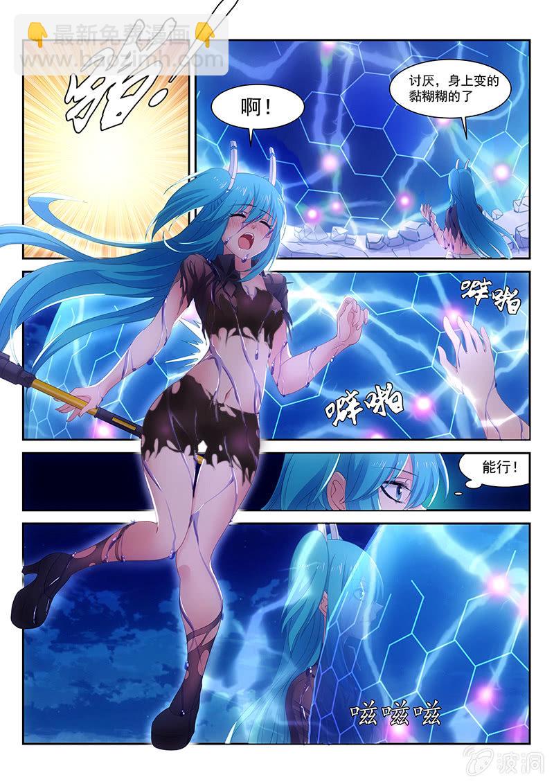 第16话:唔~!好痛啊~!!!-第16话